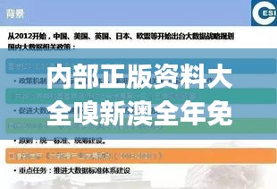 内部正版资料大全嗅新澳全年免费,科学数据解读分析_采购版YYO13.65