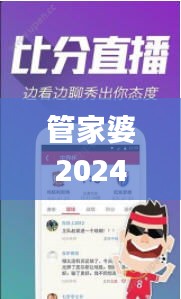 管家婆2024资料图片125期,快速解答方案实践_云端共享版VII13.48