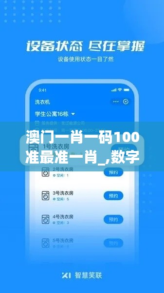 澳门一肖一码100准最准一肖_,数字经济_获取版VCZ13.77