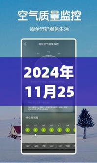 2024年11月25日广饶县天气预报详解及查询指南