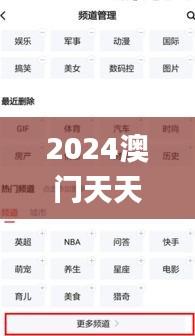 2024澳门天天六开奖怎么玩,安全保障措施_趣味版PZC7.30