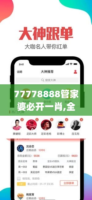 77778888管家婆必开一肖,全面数据分析_精密版DDJ7.44