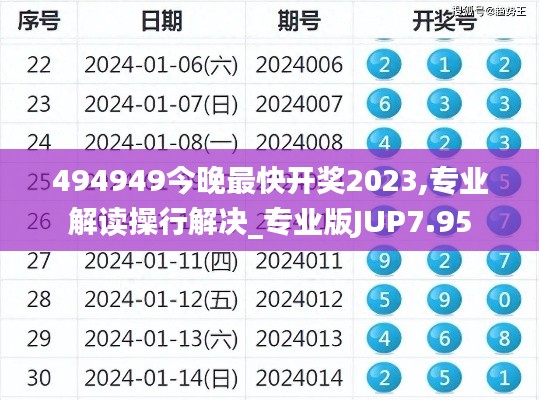 2024年11月27日 第81页