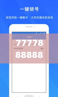 7777888888管家精准管家婆免费,方案优化实施_计算能力版ZKU7.61