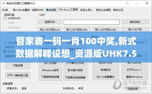 管家婆一码一肖100中奖,新式数据解释设想_资源版UHK7.53