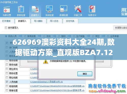 626969澳彩资料大全24期,数据驱动方案_直观版BZA7.12