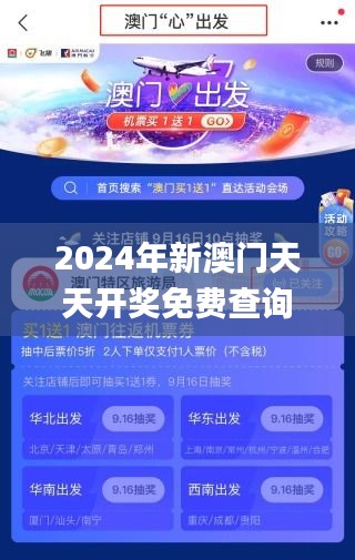 2024年新澳门天天开奖免费查询,全面细致的解答_精装版PSL7.65