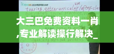 大三巴免费资料一肖,专业解读操行解决_瞬间版IMR7.34