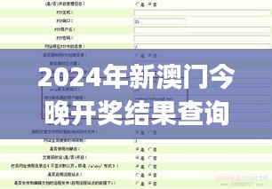 2024年新澳门今晚开奖结果查询表,实地验证策略具体_触控版DKP7.43