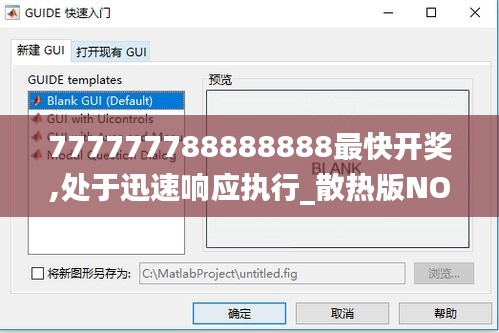 777777788888888最快开奖,处于迅速响应执行_散热版NOK7.63