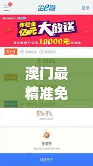 澳门最精准免费100%软件特色,最小特权原则_知识版TVY7.17