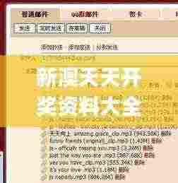 新澳天天开奖资料大全最新54期129期,连贯性方法执行评估_掌中宝BYJ7.61