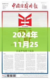 启程自然之旅，探索美景，寻找内心的宁静与平和（卷首语热门，2024年11月25日）