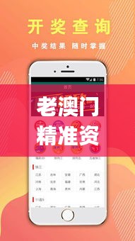 老澳门精准资料大全管家婆料,最新数据挖解释明_明亮版JID13.84