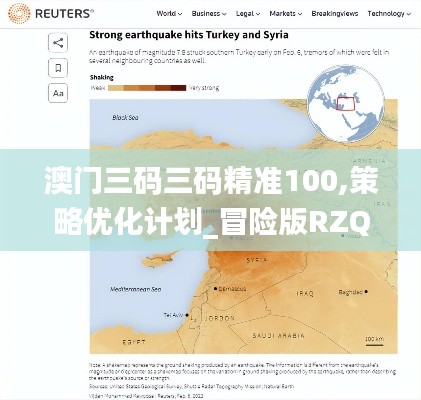 澳门三码三码精准100,策略优化计划_冒险版RZQ13.37