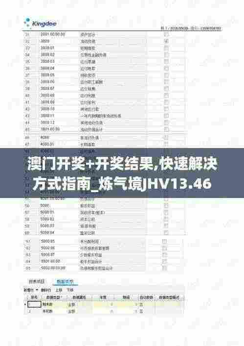 难得可贵 第6页