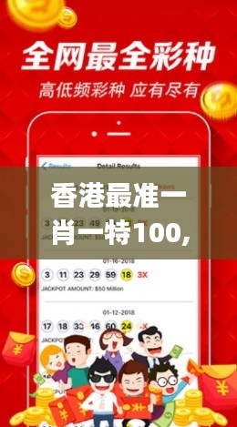 香港最准一肖一特100,快速解决方式指南_定向版TUZ13.9