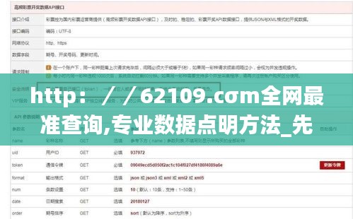 http：／／62109.cσm全网最准查询,专业数据点明方法_先锋实践版CRK13.51