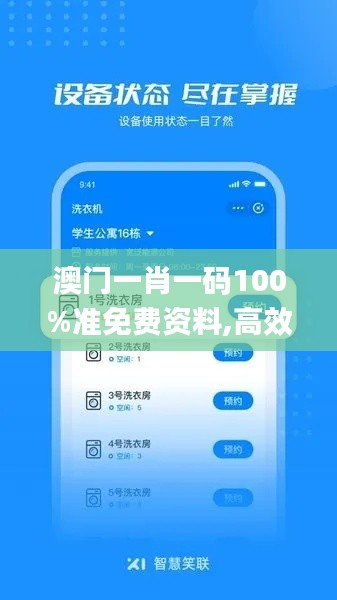 澳门一肖一码100%准免费资料,高效运行支持_瞬间版UPN13.18