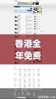 香港全年免费资料大全正,实地验证实施_专属版UPO13.84