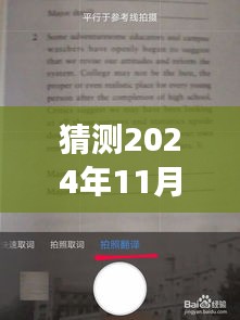 探秘未来，2024年最新有道词典下载之旅，小巷深处的宝藏揭秘