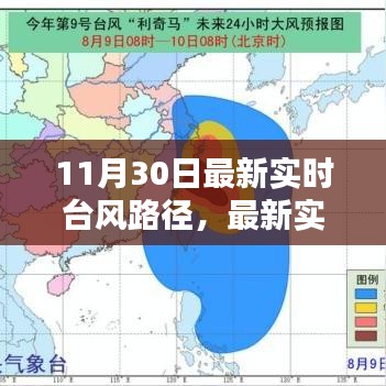 最新台风路径查询指南，台风动态追踪教程（初学者与进阶用户适用）