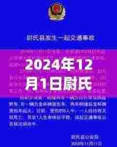 尉氏县动态更新,聚焦尉氏县新动向,深度解读最新新闻