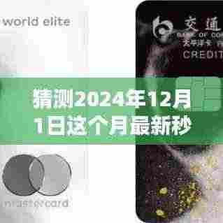 揭秘街巷新奇迹,2024年最新秒批口子探秘与特色小店奇遇