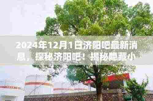 鹤立鸡群 第6页