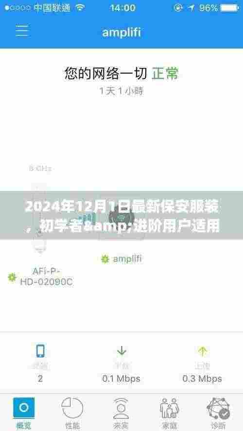 2024年最新保安服装选购指南,适合初学者与进阶用户的必备选择