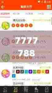 7777788888王中王开奖十记录网,精细化计划设计_Console34.586