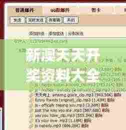新澳天天开奖资料大全最新54期,可靠性方案操作策略_Pixel20.42