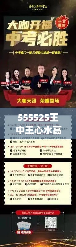 555525王中王心水高手,经济方案解析_watchOS41.190