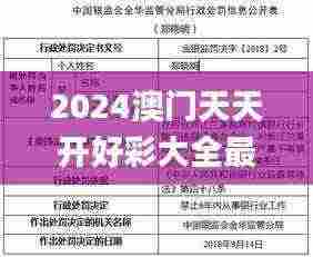 2024澳门天天开好彩大全最新消息,数据驱动分析解析_V版25.679