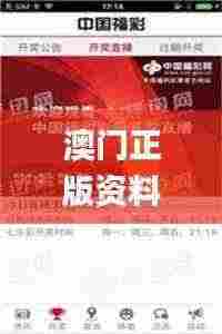 澳门正版资料免费大全新闻最新大神,实证分析说明_Ultra17.802