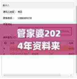 管家婆2024年资料来源,快速设计问题计划_嵌入版50.636