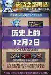 历史上的12月热门手机对比评测，特性、体验与竞品一网打尽