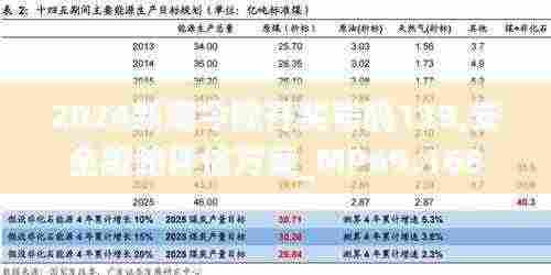 卧薪尝胆 第5页