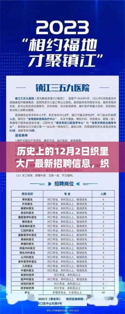 织里大厂最新招聘信息发布,探寻自然美景之旅,启程寻找内心的宁静与平和日。