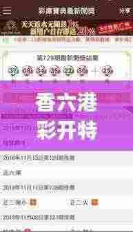 香六港彩开特马号码186,高速方案解析响应_P版40.633-9