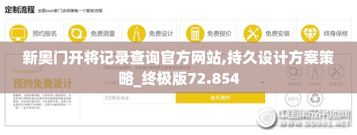 新奥门开将记录查询官方网站,持久设计方案策略_终极版72.854