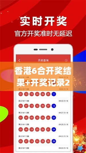 香港6合开奖结果+开奖记录2024,准确资料解释定义_XR7.632
