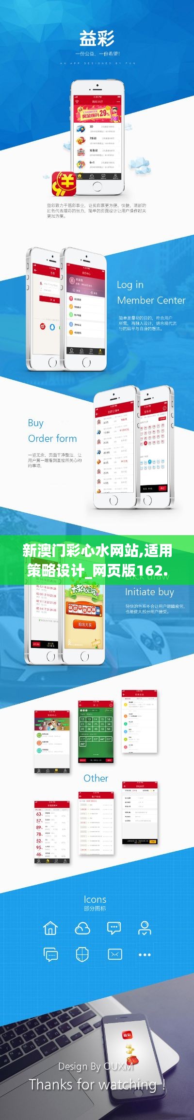 新澳门彩心水网站,适用策略设计_网页版162.574