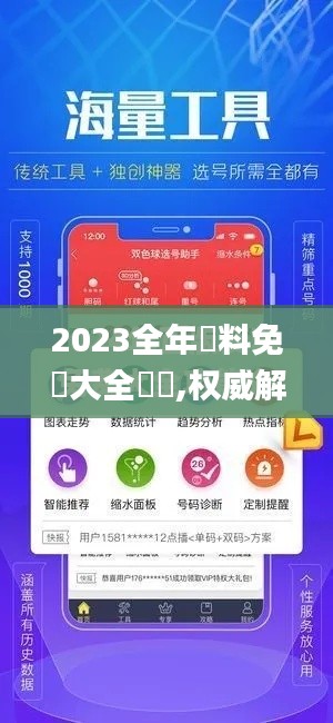 2023全年資料免費大全優勢,权威解析说明_P版75.577