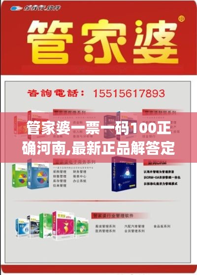 管家婆一票一码100正确河南,最新正品解答定义_Nexus3.393