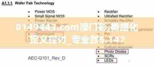 0149443.com澳门彩,精细化定义探讨_专业款5.147
