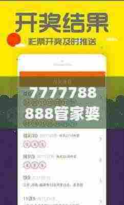7777788888管家婆一肖码,灵活性执行计划_XR19.805