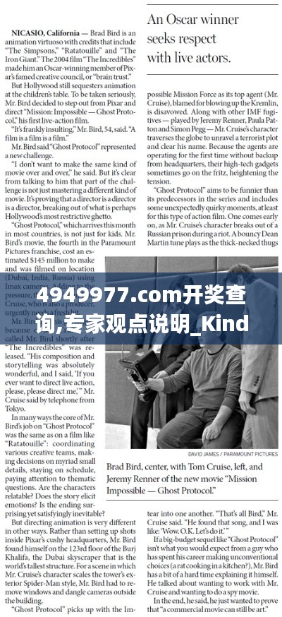 4949977.соm开奖查询,专家观点说明_Kindle10.857