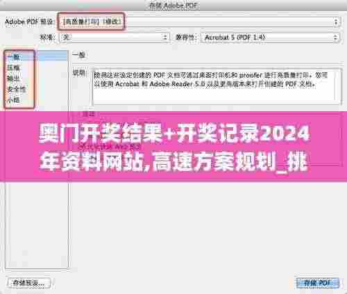 奥门开奖结果+开奖记录2024年资料网站,高速方案规划_挑战款4.537