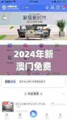 2024年新澳门免费资料,数据支持策略分析_QHD10.458